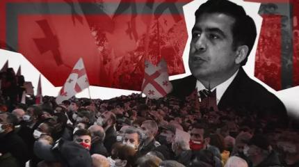 Для Саакашвили тюрьма лучше политической смерти Для Саакашвили тюрьма лучше политической смерти