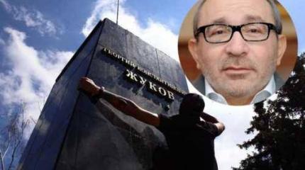 Приграничный Харьков и стратегии Кернеса Приграничный Харьков и стратегии Кернеса