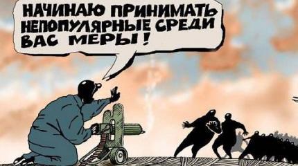 Политика «непопулярных мер»: почему она так популярна в России? Политика «непопулярных мер»: почему она так популярна в России?
