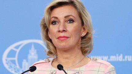 Захарова: Москва проведет серьезный разговор с Вашингтоном