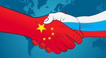 Китай и Россия: дальше только вместе