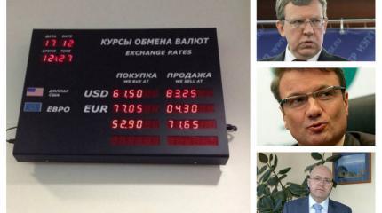 Мнения экспертов: стоит ли сейчас менять рубли на доллары и евро? Мнения экспертов: стоит ли сейчас менять рубли на доллары и евро?