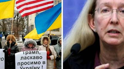 Киев теряет поддержку США, Супрун возглавила рейтинг «предателей Украины» Киев теряет поддержку США, Супрун возглавила рейтинг «предателей Украины»