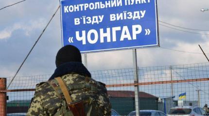 В Крыму откроют «горячую линию» для пострадавших на крымско-украинской границе В Крыму откроют «горячую линию» для пострадавших на крымско-украинской границе
