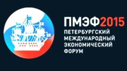 Санкт-Петербург готовится принять Международный экономический форум