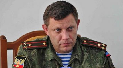 «Захарченко приди — Бандеру убери!» «Захарченко приди — Бандеру убери!»