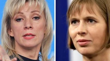 Захарова уличила Кальюлайд в двойных стандартах по отношению к России Захарова уличила Кальюлайд в двойных стандартах по отношению к России