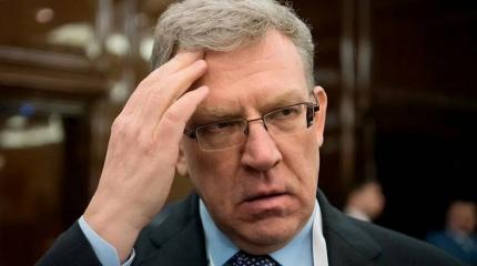Главная цель государственников. Кудрина начали поджимать Главная цель государственников. Кудрина начали поджимать