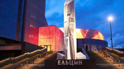 Правительство РФ ничего не может поделать с антироссийским Ельцин-центром Правительство РФ ничего не может поделать с антироссийским Ельцин-центром