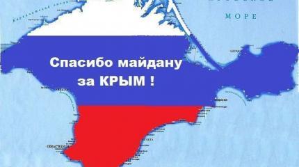 Почему США делают России намеки о Крыме и «компромиссах»