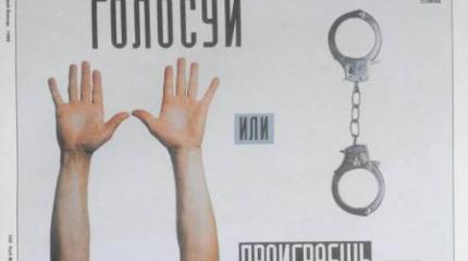 Американцы повторяют на Украине «Ельцинский сценарий - 1996» Американцы повторяют на Украине «Ельцинский сценарий - 1996»