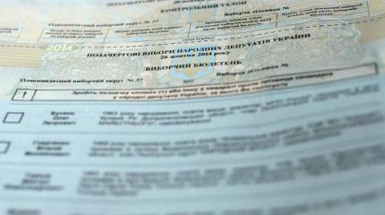 ЦИК РФ заявил о фальсификации итогов выборов в Раду на ряде участков ЦИК РФ заявил о фальсификации итогов выборов в Раду на ряде участков
