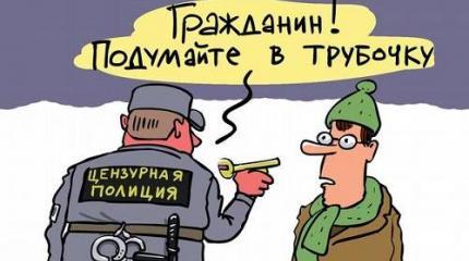Спасите наши уши! Насколько нам нужна цензурная политика? Спасите наши уши! Насколько нам нужна цензурная политика?