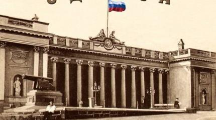 Одессе быть, Россия будет Одессе быть, Россия будет