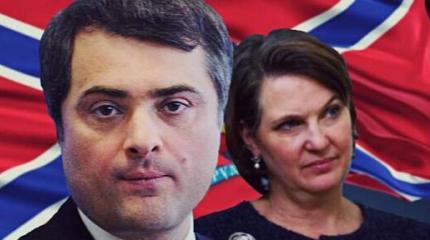 Сурков и Нуланд в Калининграде: провал минской переговорной площадки? Сурков и Нуланд в Калининграде: провал минской переговорной площадки?
