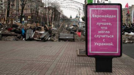 Как «идеалы майдана» рушатся под напором коронавируса Как «идеалы майдана» рушатся под напором коронавируса