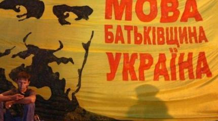 Первая жертва закона об образовании – украинский язык Первая жертва закона об образовании – украинский язык