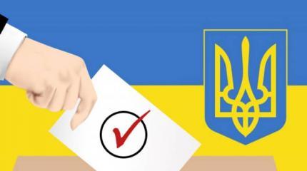 Украина: выборы 2017? Украина: выборы 2017?