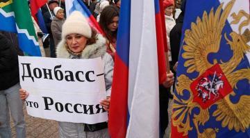 Донбасс больше Россия, чем вся остальная Россия