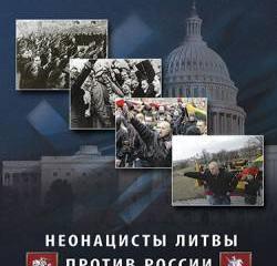 Вильнюс готовит антироссийский удар Вильнюс готовит антироссийский удар