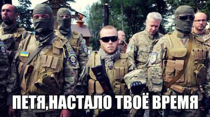 Порошенко теряет контроль над ситуацией: АТОшники пообещали утопить Киев в крови Порошенко теряет контроль над ситуацией: АТОшники пообещали утопить Киев в крови