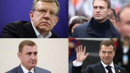 Дюмин, Медведев, Кудрин, Навальный – кто из них поднимет Россию с колен? Дюмин, Медведев, Кудрин, Навальный – кто из них поднимет Россию с колен?