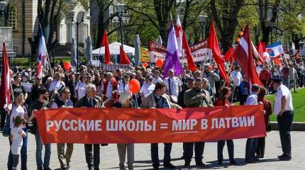 Русские родители Латвии отстаивают права в ЕСПЧ Русские родители Латвии отстаивают права в ЕСПЧ