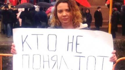 Политическая проститутка Соловьева из движения «Весна» Политическая проститутка Соловьева из движения «Весна»