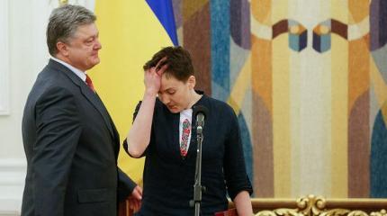 Савченко и Порошенко ждет скандал: украинские политологи раскроют правду Савченко и Порошенко ждет скандал: украинские политологи раскроют правду
