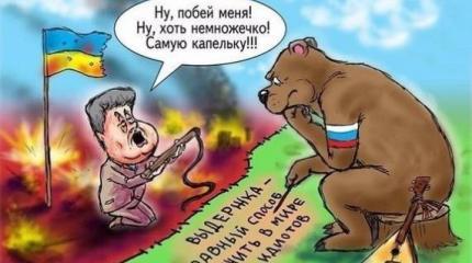 Мечта Запада: Россия нападает на Украину и терпит в войне сокрушительную победу