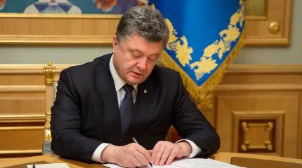 Листая петиции Петру Порошенко