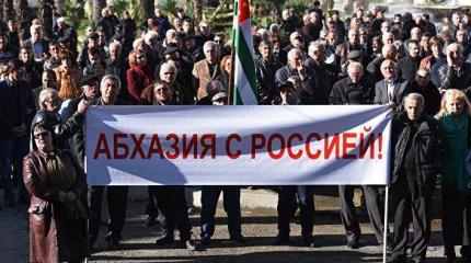 Абхазия и Южная Осетия. На пути к признанию? Абхазия и Южная Осетия. На пути к признанию?