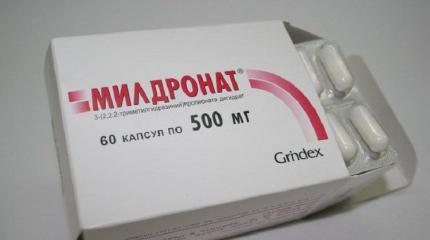 Мельдоний как политический инструмент Мельдоний как политический инструмент