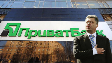 Судный день "Привата"- шах и мат Коломойскому и Зеленскому? Судный день "Привата"- шах и мат Коломойскому и Зеленскому?