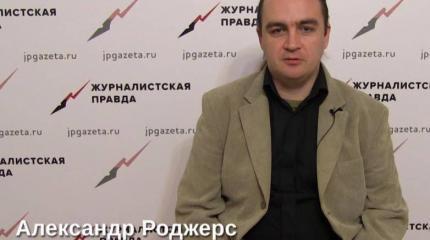 Александр Роджерс: младоэкономист Жуковский нагнетает панику ради паники Александр Роджерс: младоэкономист Жуковский нагнетает панику ради паники