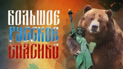 Доллар по 100, нефть по 10? Пусть. Но Россию не сдадим Доллар по 100, нефть по 10? Пусть. Но Россию не сдадим