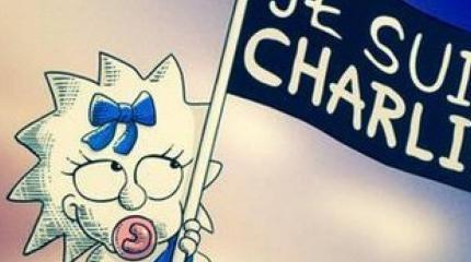 Больше не Шарли. Расстрелянного карикатуриста объявили расистом Больше не Шарли. Расстрелянного карикатуриста объявили расистом