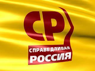 Эсеры начали сбор подписей под ультиматумом правительству