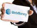 Webmoney уничтожают, чтобы расчистить пространство для бизнеса Семьи