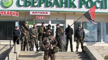 Украинские националисты совершили налёты на российские банки Украинские националисты совершили налёты на российские банки