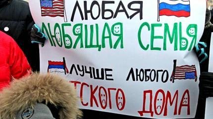 «Счастливое детство» в США: стоит ли отдавать американцам наших детей?