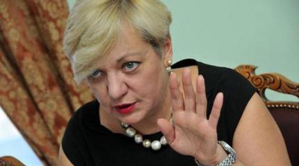 Прокуратура Украины открыла уголовное дело против главы НБУ Валерии Гонтаревой Прокуратура Украины открыла уголовное дело против главы НБУ Валерии Гонтаревой