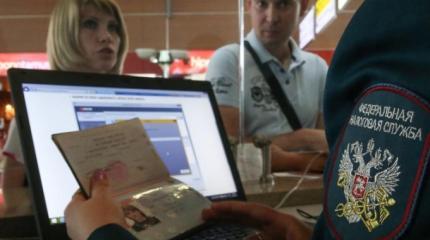 Появится единый реестр граждан России Появится единый реестр граждан России
