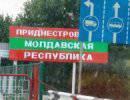 Ловушка по Днестру Ловушка по Днестру