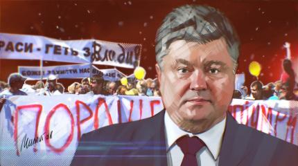 Порошенко ждет народный суд: тысячи украинцев собираются идти на Киев Порошенко ждет народный суд: тысячи украинцев собираются идти на Киев