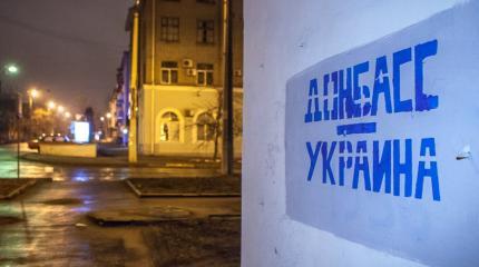 Украинские СМИ раскрыли «секретный план» Москвы по возвращению Донбасса Украинские СМИ раскрыли «секретный план» Москвы по возвращению Донбасса