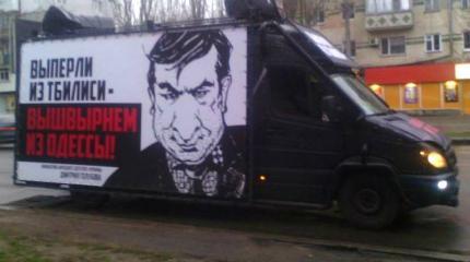Жители Одессы потребовали выгнать Саакашвили из города Жители Одессы потребовали выгнать Саакашвили из города