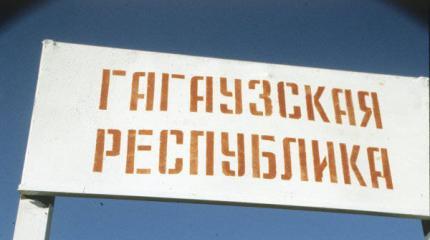 Результаты выборов в Гагаузии подтвердили её проевразийский настрой