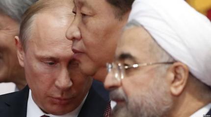 Кошмар Америки: Антанта Ирана, России и Китая Кошмар Америки: Антанта Ирана, России и Китая