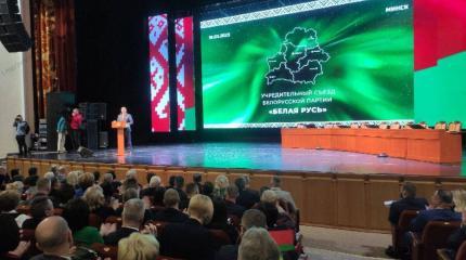 Новая партия «Белая Русь» создана в Белоруссии Новая партия «Белая Русь» создана в Белоруссии
